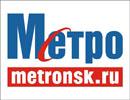 metronsk.ru